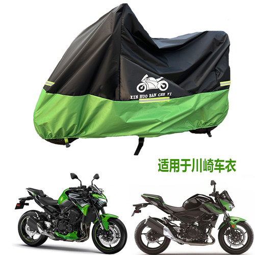 z400车衣z900防雨加厚牛津布耐用