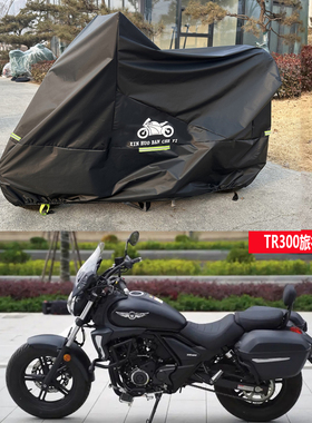 适用豪爵铃木TR300plus都市旅行版车衣TR150摩托车车罩防雨防晒布