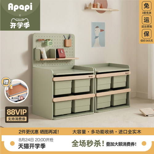 Apapi大肚全实木收纳柜喂养台