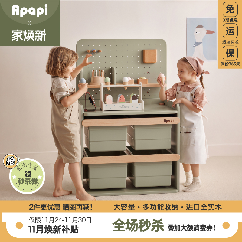 Apapi玩具收纳柜环保实木大容量