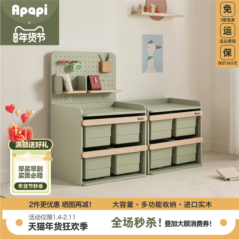 Apapi大肚实木儿童玩具收纳箱喂养台储物柜宝宝衣柜置物架书架
