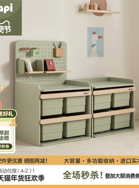 Apapi大肚实木儿童玩具收纳箱喂养台储物柜宝宝衣柜置物架书架