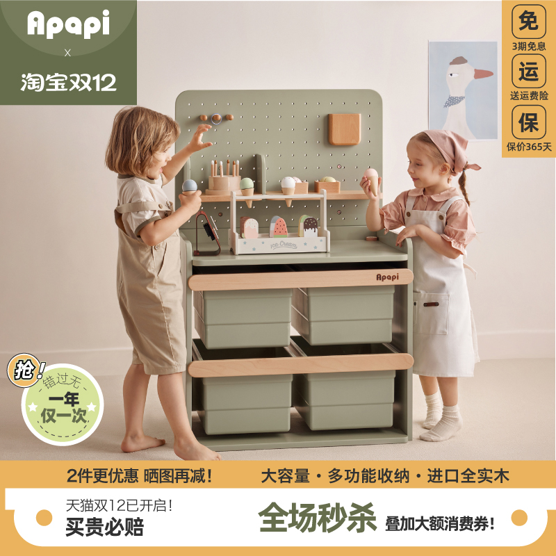 Apapi玩具收纳柜环保实木大容量