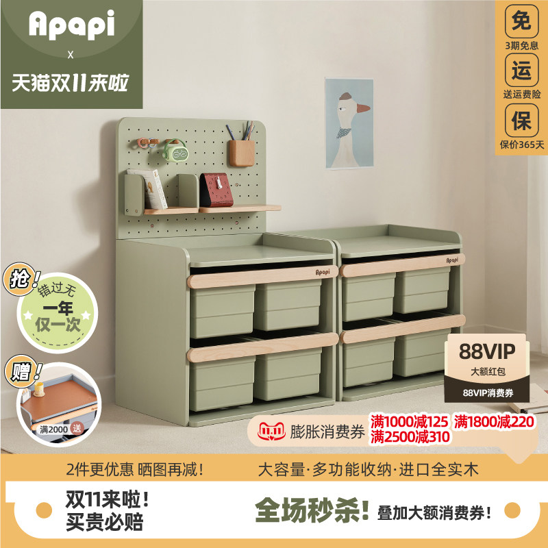 Apapi大肚实木儿童玩具收纳箱喂养台储物柜宝宝衣柜置物架书架