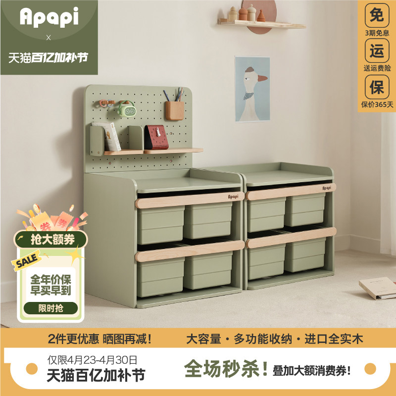 Apapi大肚实木儿童玩具收纳箱喂养台储物柜宝宝衣柜置物架书架