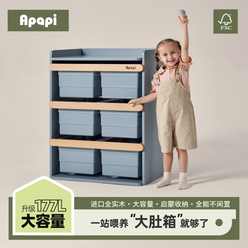 apapi大肚实木喂养台玩具收纳柜