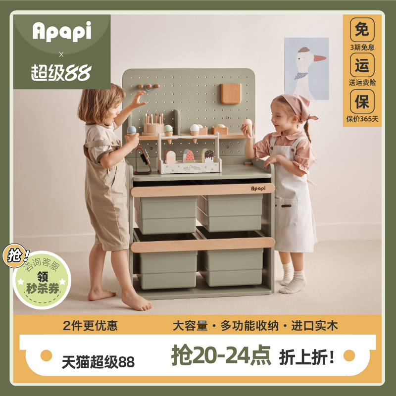 Apapi玩具收纳柜环保实木大容量