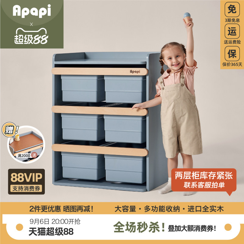 apapi大肚实木喂养台玩具收纳柜图片