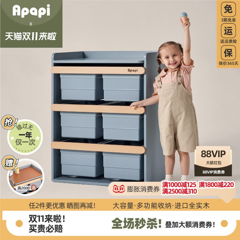 Apapi实木儿童玩具收纳柜婴儿喂养台整理箱储物柜宝宝置物架书架