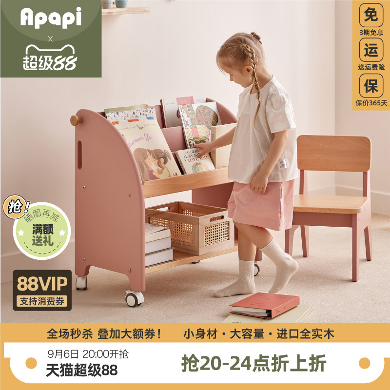 Apapi全实木书架大容量绘本架图片