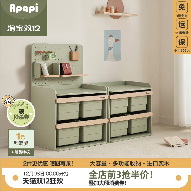 Apapi大肚全实木收纳柜喂养台