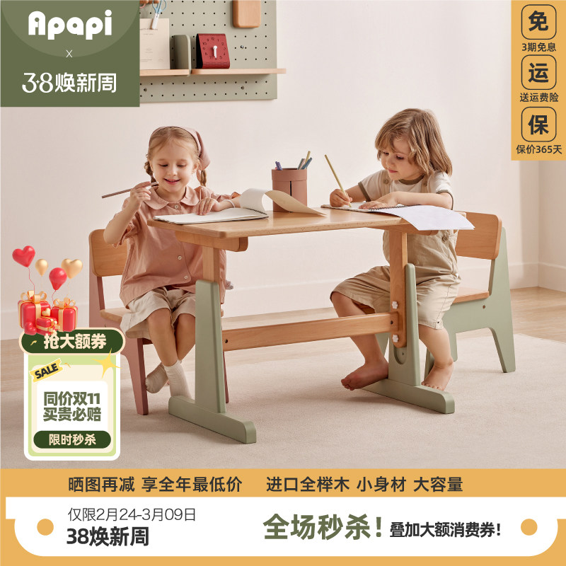 Apapi儿童学习桌全实木可升降书桌学生家用写字桌子多功能课桌椅