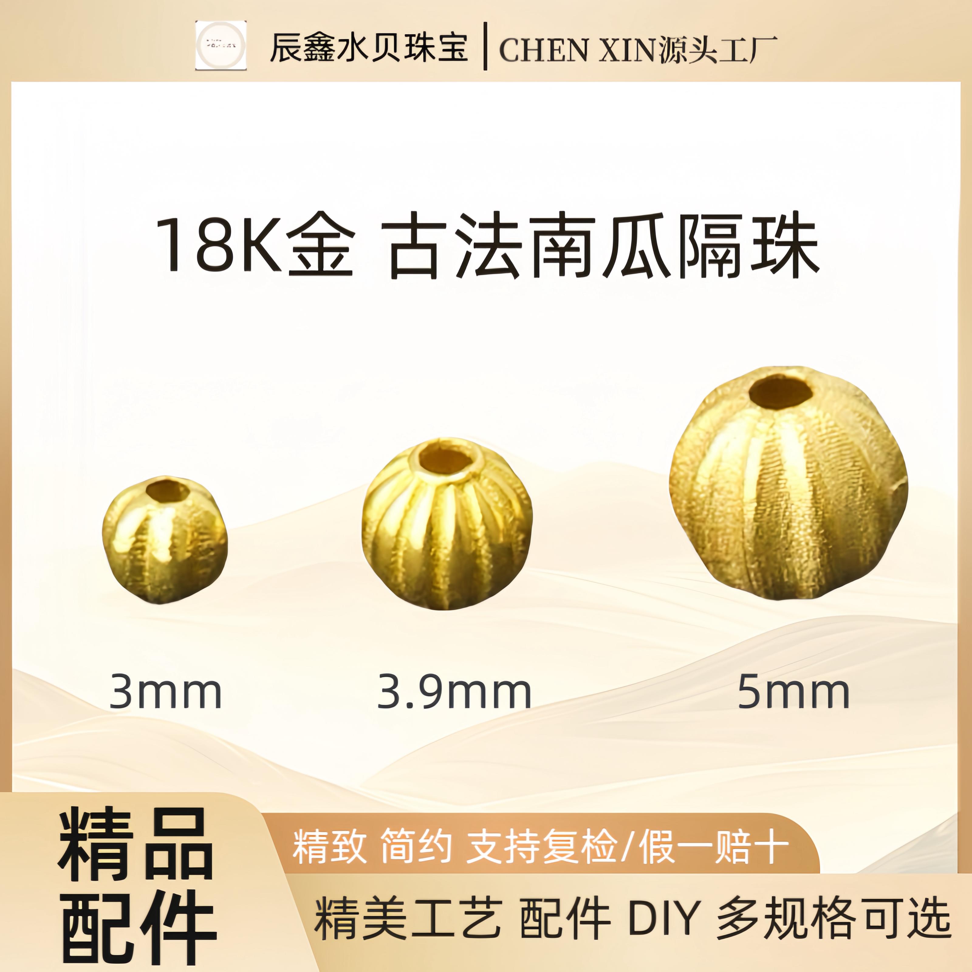 纯18K手工古法南瓜珠au750散珠隔珠diy配件彩金手链项链串珠材料