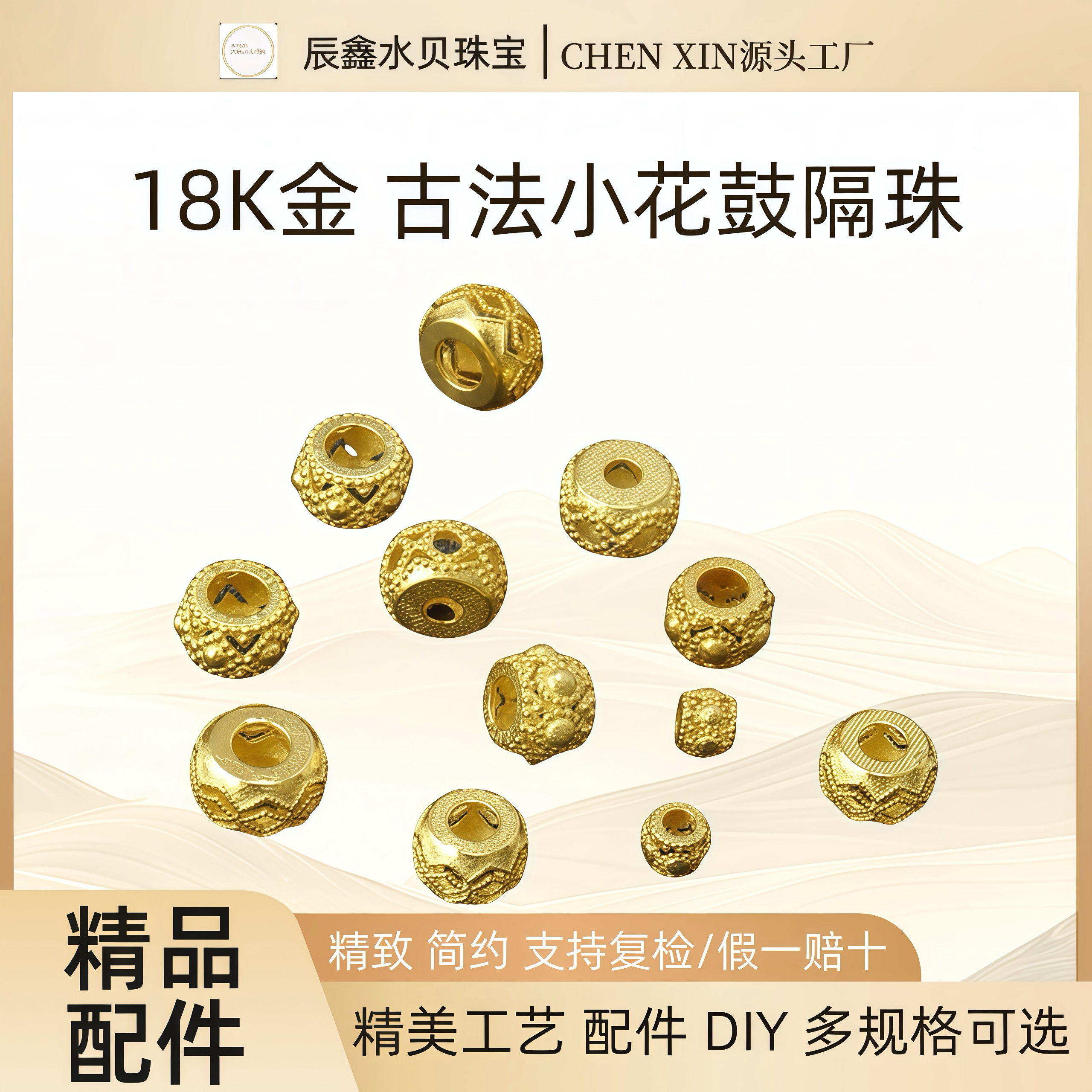 纯18K金古法金小花鼓镂空隔珠au750蕾丝波浪隔珠diy配件手链项链