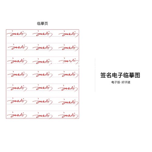 签名设计样图图片无实物Q1