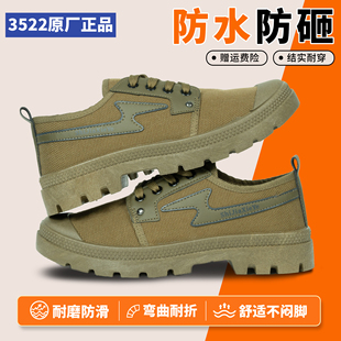 劳保鞋 3522正品 防砸防水耐磨解放鞋 工地厚底男鞋 子 老保透气工作鞋