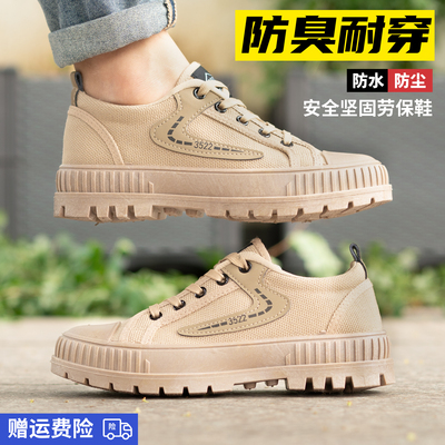 3522工地防砸防水耐磨防滑劳保鞋透气解放鞋男士工作正品帆布鞋子