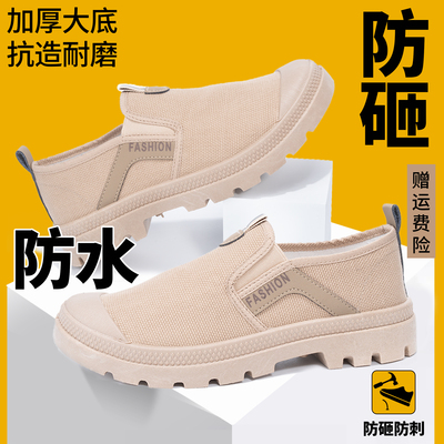 3522一脚蹬正品透气防水防砸抗穿耐磨解放鞋安全劳保鞋男鞋帆布鞋
