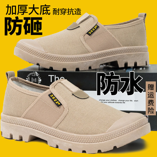 3522新款正品劳保鞋一脚蹬透气防砸耐磨防滑轻便软底男鞋解放鞋子