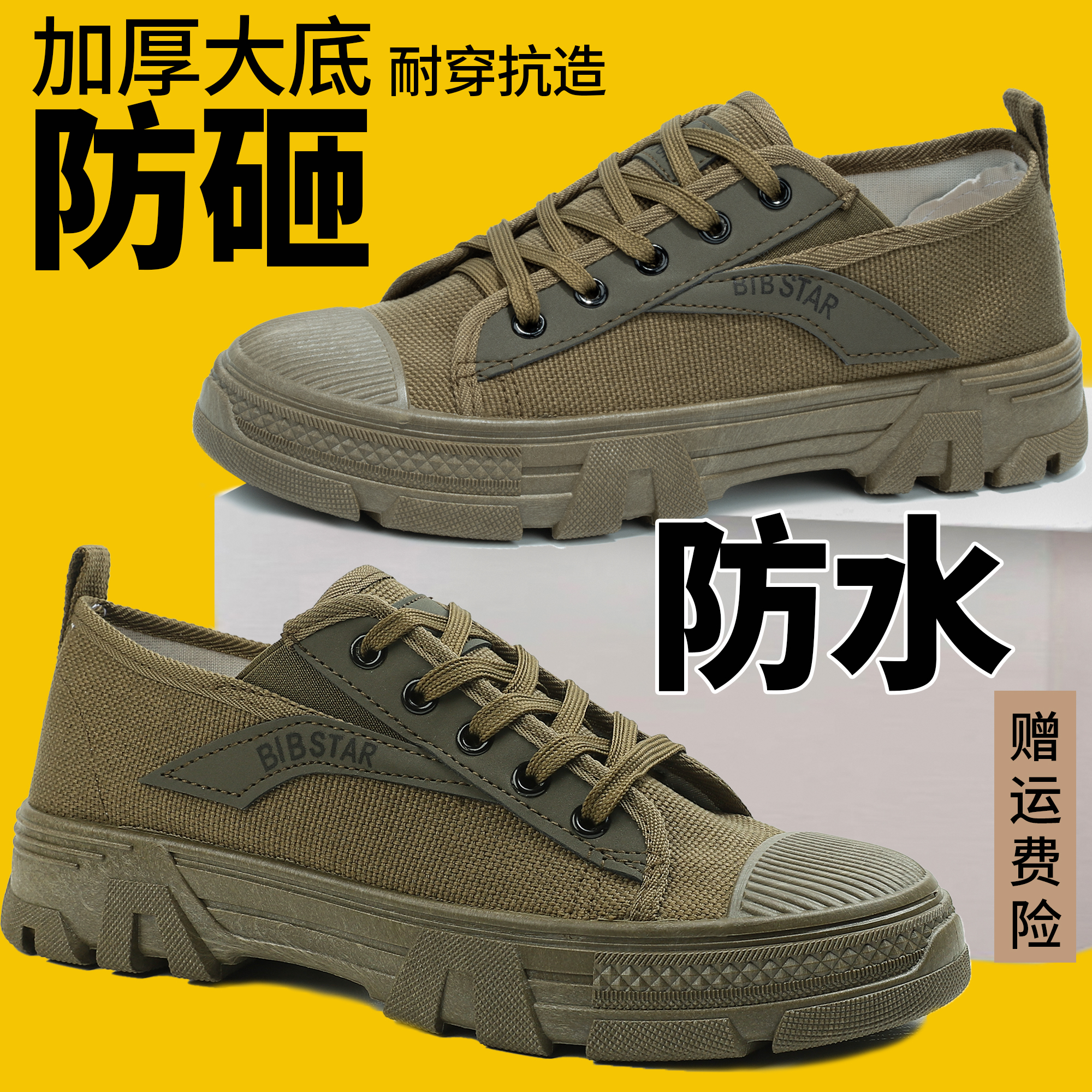 3522正品耐磨舒适男士劳保鞋