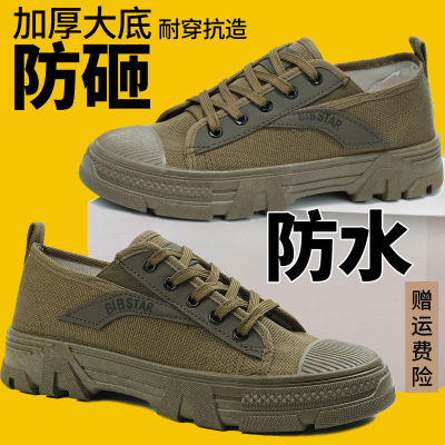 3522正品耐磨舒适男士劳保鞋