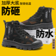 男高帮加绒防水加厚透气耐磨耐穿防滑户外登山工作鞋 新款 劳保鞋 子