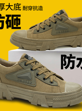 3522正品低帮工地打工训练耐磨防滑防水防砸劳保鞋胶鞋男士解放鞋