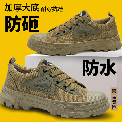 3522正品低帮工地打工训练耐磨防滑防水防砸劳保鞋胶鞋男士解放鞋