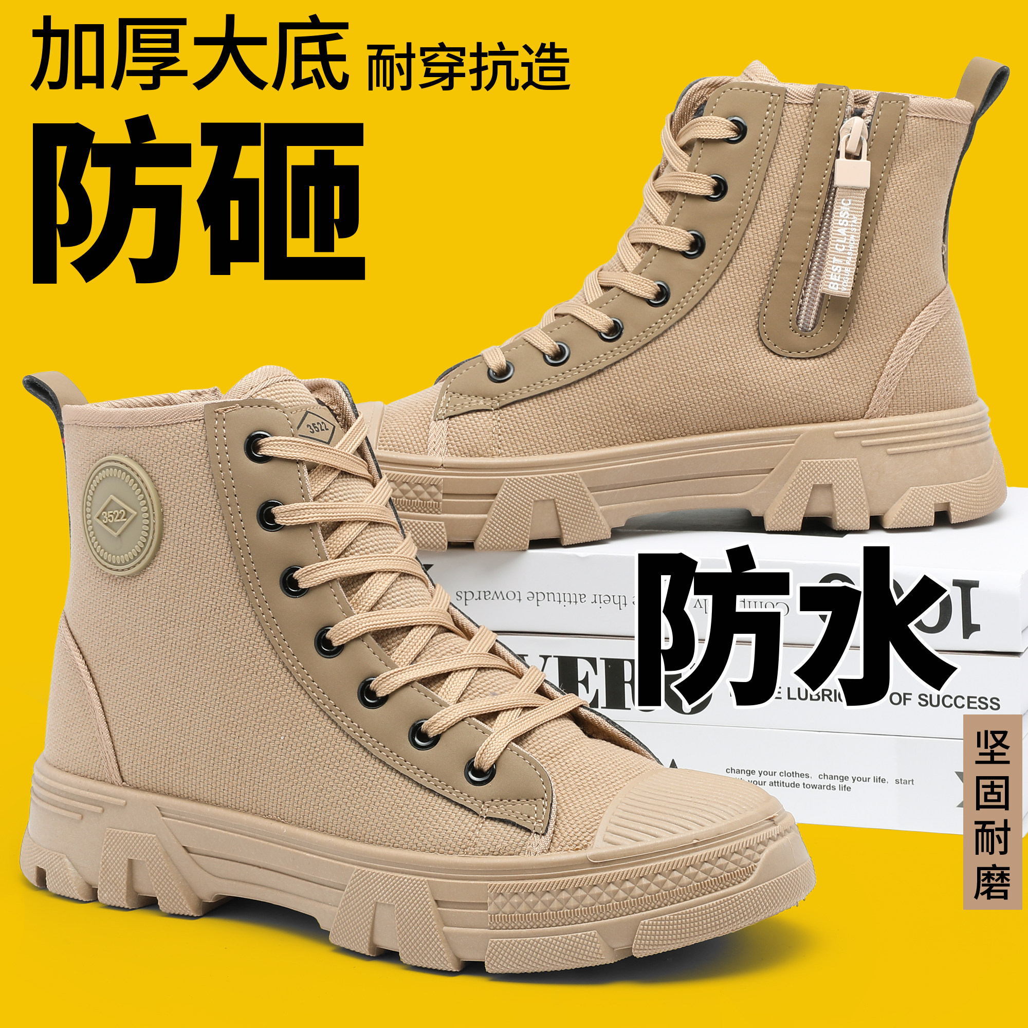 坚固耐磨劳保鞋工地防滑防水防砸防尘解放鞋轻便高帮透气防臭男鞋