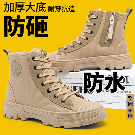 坚固耐磨劳保鞋工地防滑防水防砸防尘解放鞋轻便高帮透气防臭男鞋