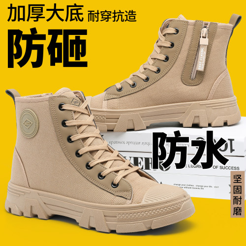 坚固耐磨劳保鞋工地防滑防水防砸防尘解放鞋轻便高帮透气防臭男鞋