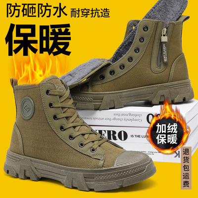 3522劳保鞋高帮保暖防砸防刺穿