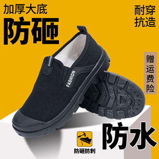 男鞋 3522一脚蹬正品 透气防水防砸防刺耐磨解放鞋 安全劳保鞋 帆布鞋