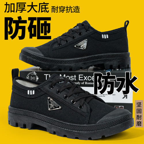 3522正品防砸耐磨男士劳保鞋