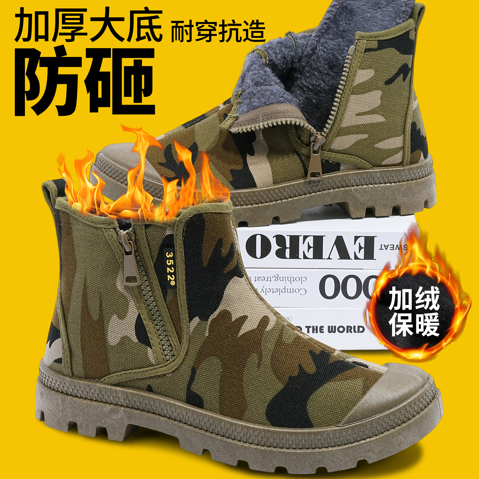 3522正品加绒保暖劳保鞋