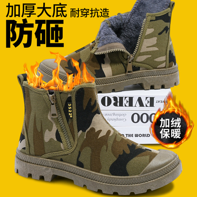 3522正品加绒保暖劳保鞋