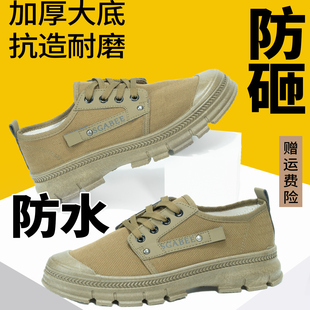 3522正品 透气耐磨舒适工作防滑劳保鞋 男鞋 防砸防刺防水工地解放鞋