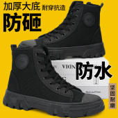解放鞋 工地工作男鞋 透气高帮劳保鞋 安全坚固耐磨防滑防水防尘夏季