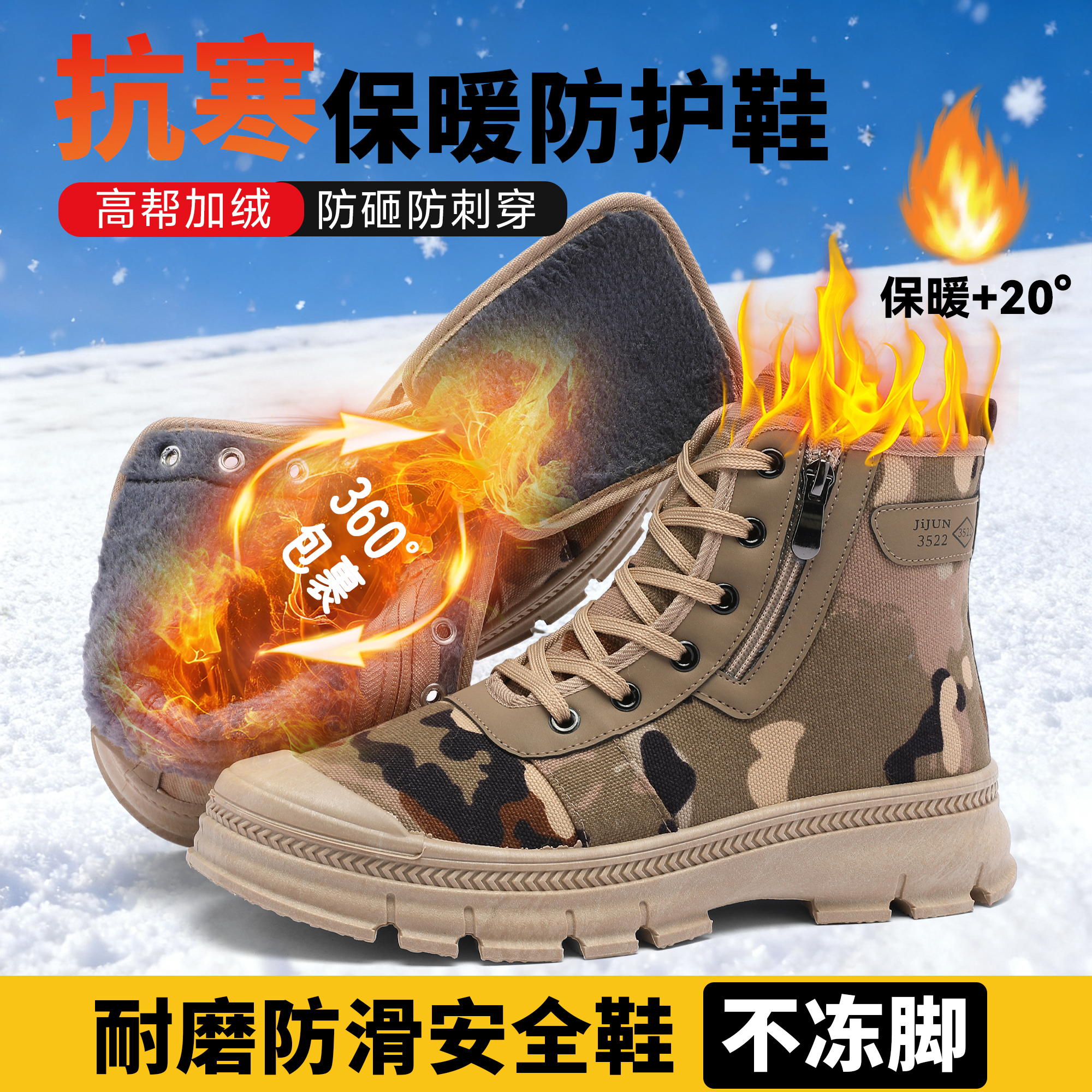 工地耐磨加绒劳保鞋防臭秋冬高帮男士新款防滑防砸防刺解放鞋男鞋