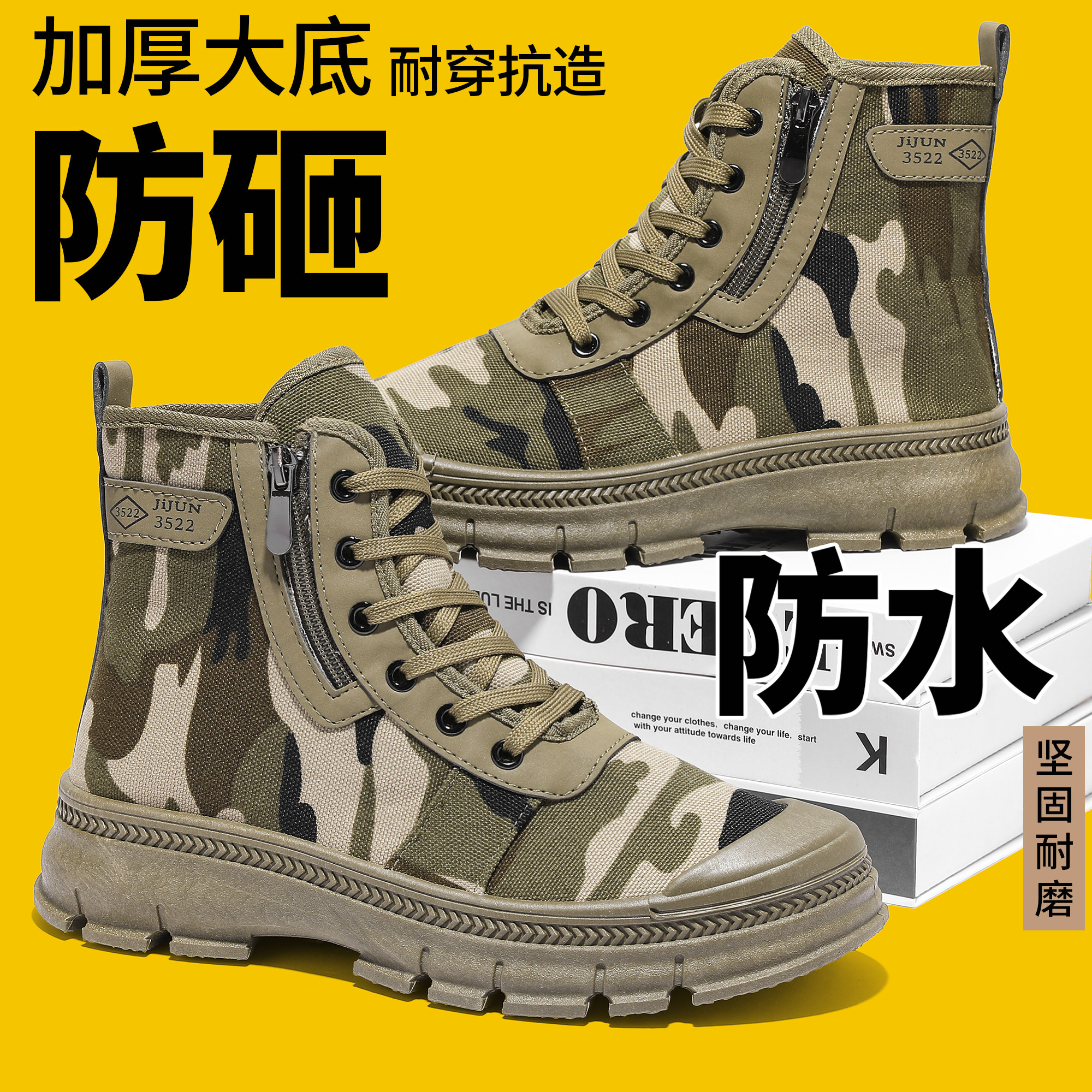 工地耐磨透气劳保鞋防臭秋季高帮男士新款防滑防砸防刺解放鞋男鞋