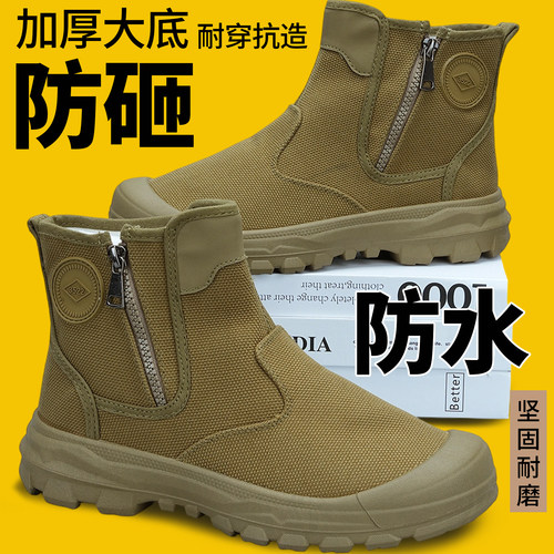 耐磨男士防滑防护劳保鞋