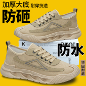男士 防水防砸穿劳保鞋 秋季 解放鞋 军训鞋 工地防滑耐磨帆布鞋 男鞋 子