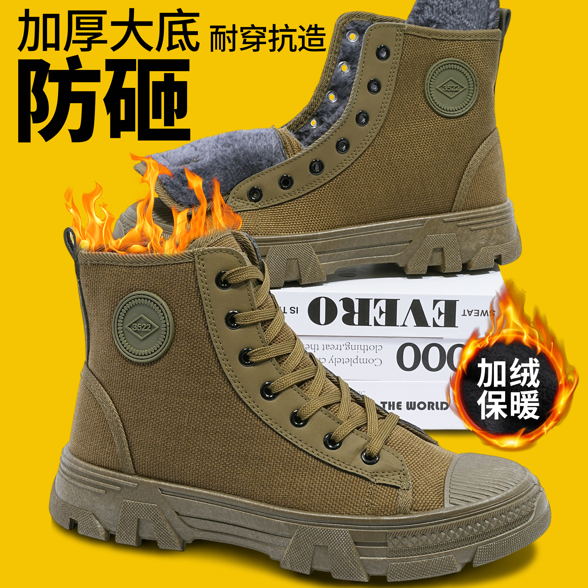3522劳保鞋高帮保暖防砸防刺穿
