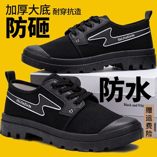 劳保鞋 3522正品 防砸防水耐磨解放鞋 工地厚底男鞋 子 老保透气工作鞋