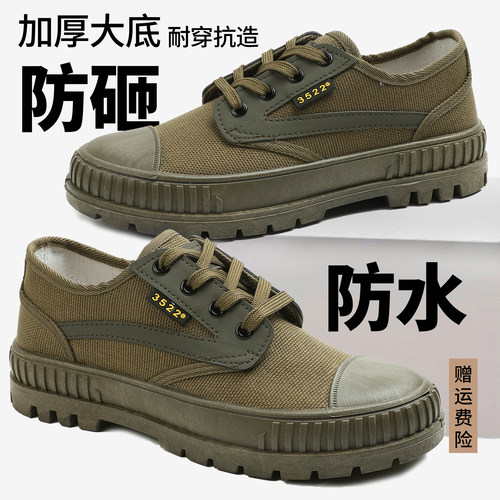 3522工地防滑新款防砸劳保鞋工作防水耐磨男士低帮农民解放鞋男鞋