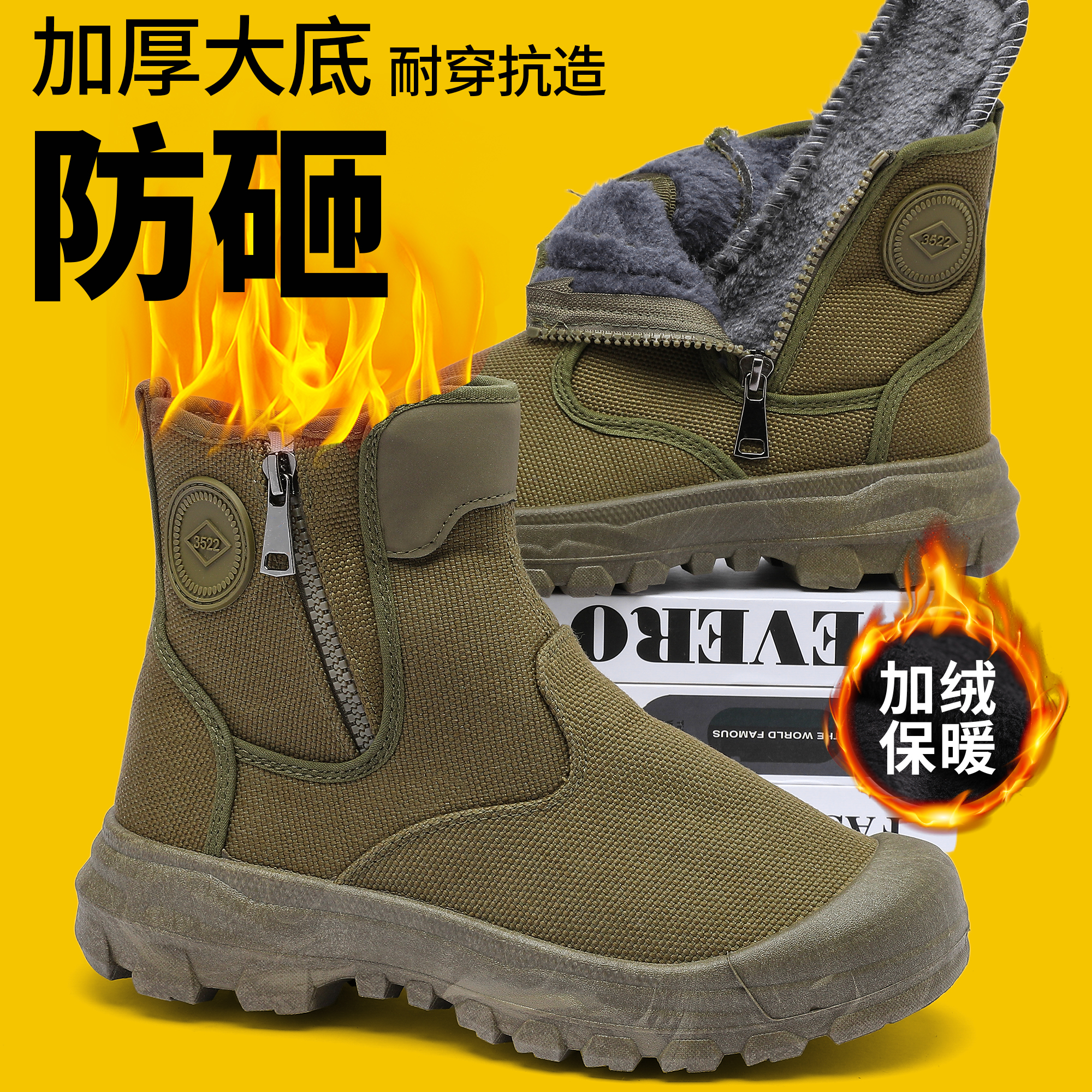 冬季爆款加绒保暖防水迷彩劳保鞋男士防臭防滑耐磨高帮户外休闲鞋