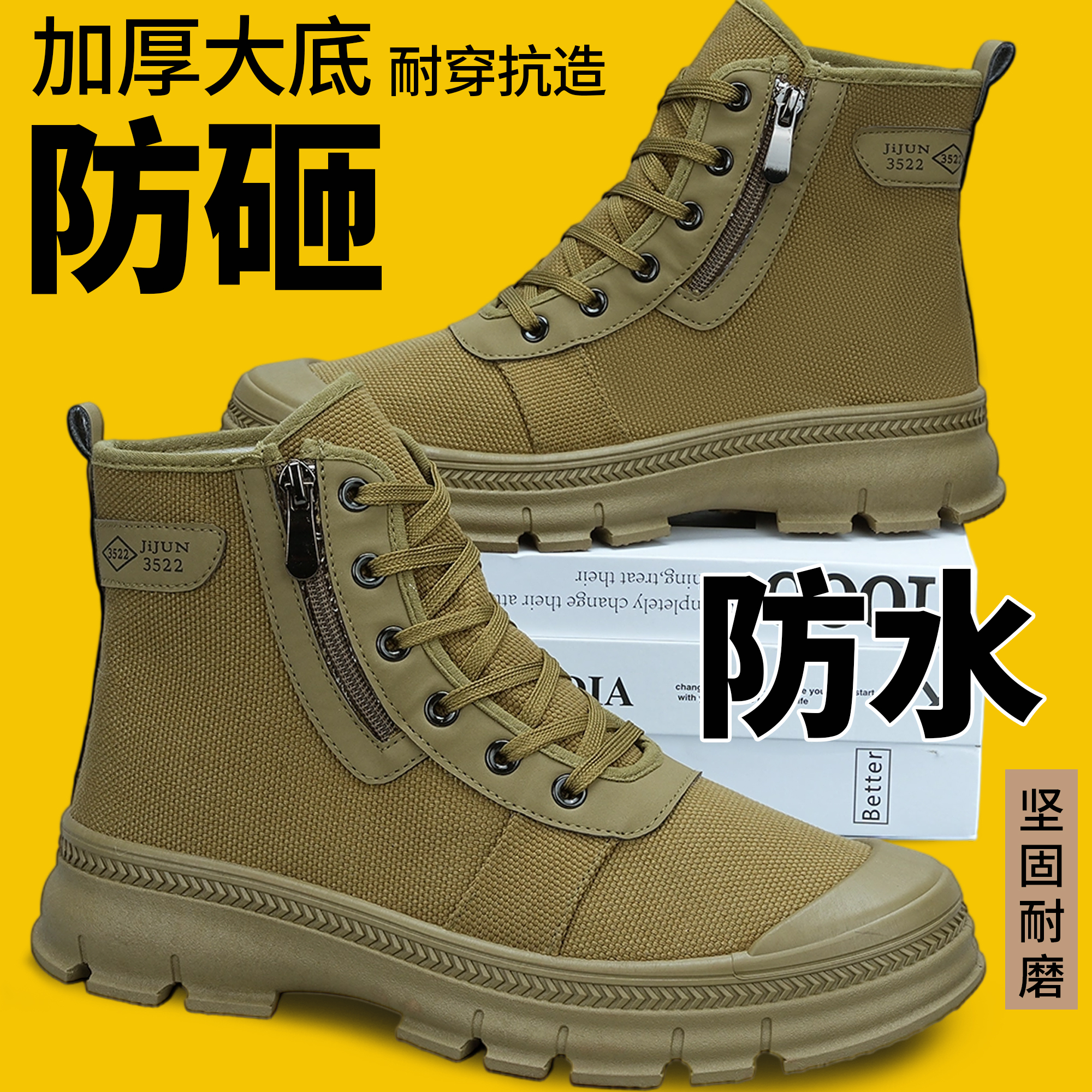 3522耐磨防滑工地劳保鞋