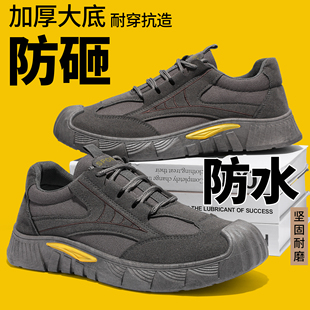 男户外工地安全鞋 新款 加厚防砸防水耐穿抗造耐磨劳保鞋 防护鞋 男鞋