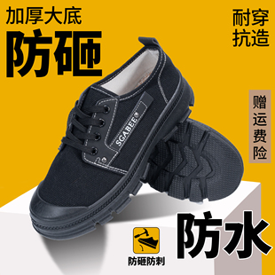 3522正品 透气耐磨舒适耐穿防滑劳保鞋 男鞋 工作防砸防水工地解放鞋