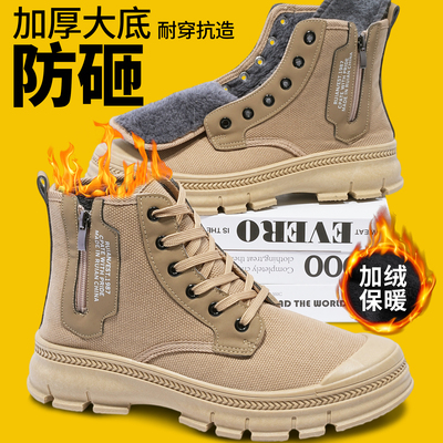 3522冬季加绒加厚劳保鞋男女同款